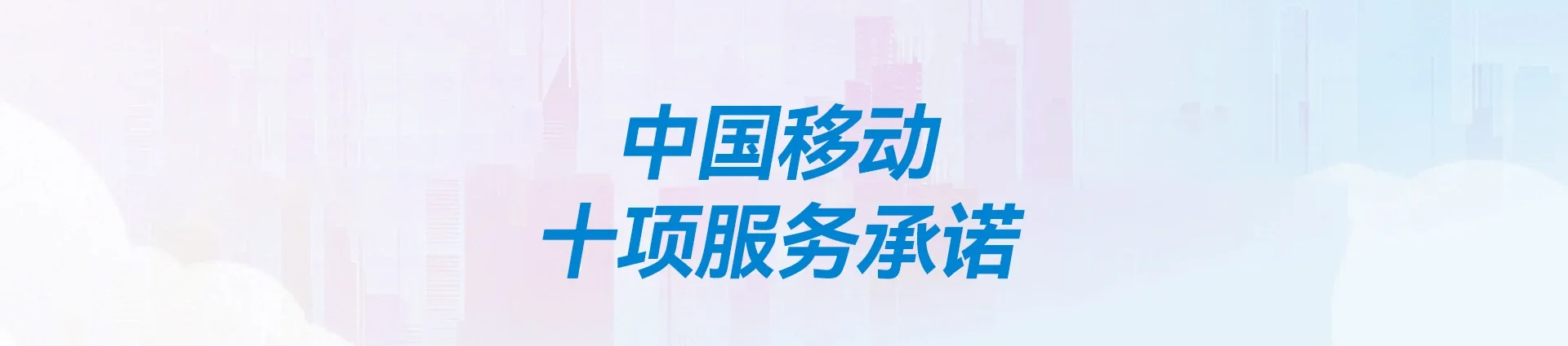 温宿县移动宽带
