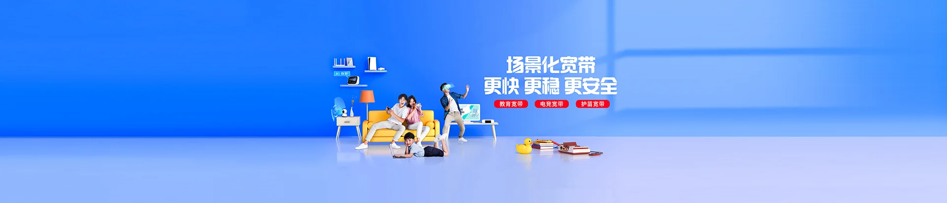 温宿县移动宽带