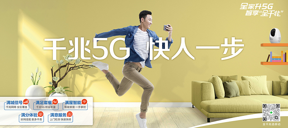 中国移动温宿县移动宽带