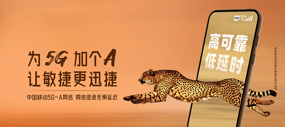 中国移动温宿县移动宽带
